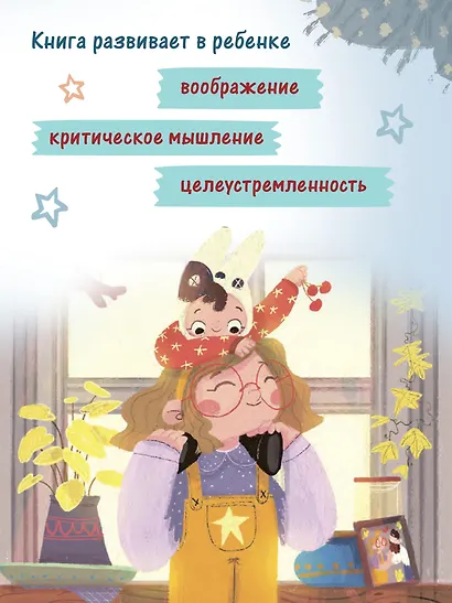Волшебная сказка о рожке единорожка - фото 8