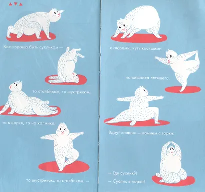 Кто такие сутки? - фото 3