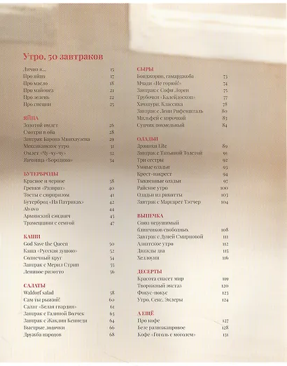 К столу! - фото 9