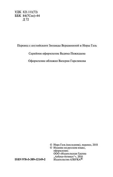 Американская трагедия - фото 5