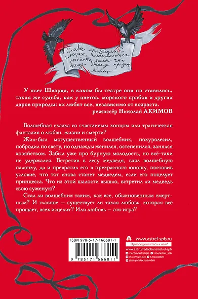 Обыкновенное чудо - фото 2