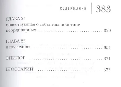 Камов и Каминка - фото 5