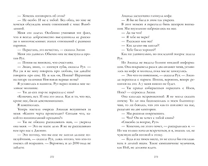 Родственные души - фото 4