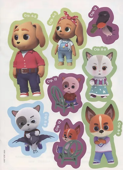 Кошечки-собачки. Наклейки и раскраски - фото 2