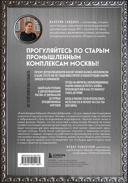 Москва эпохи промышленного переворота. Комплект из 2 книг (ИК) - фото 6