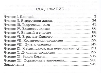 Жнани-йога - фото 2