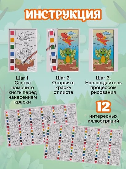 Набор раскрасок "Динозавры", 12 листов - фото 2