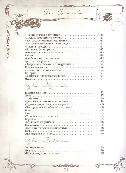 Неповторимые слова - фото 6