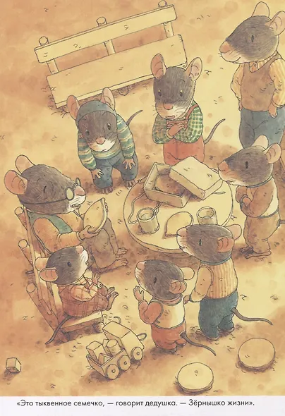 14 лесных мышей. Тыква. - фото 4