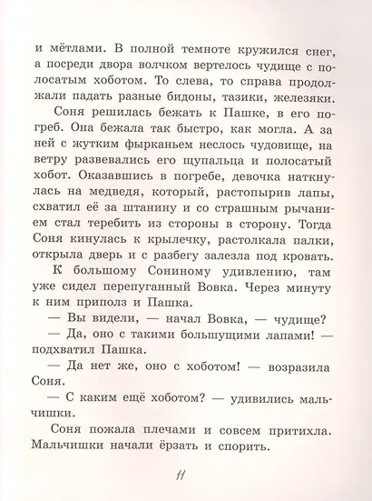 Лешкины карандаши - фото 5