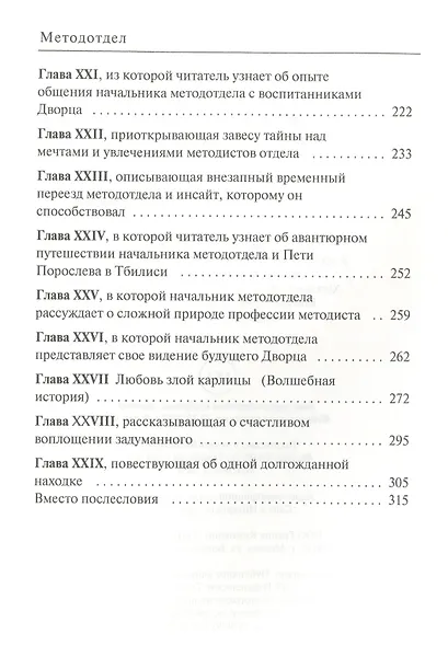 Методотдел - фото 4