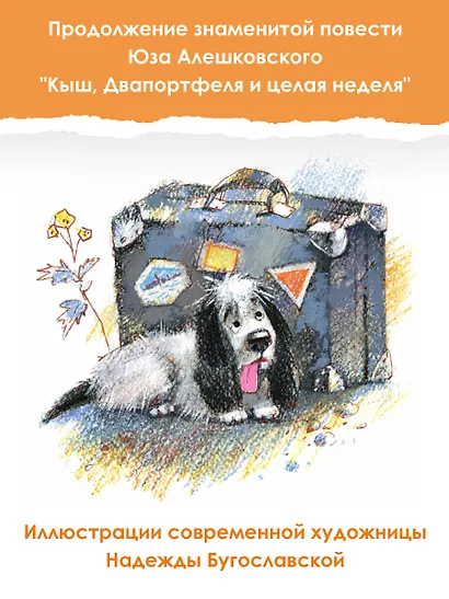 Кыш и я в Крыму - фото 5