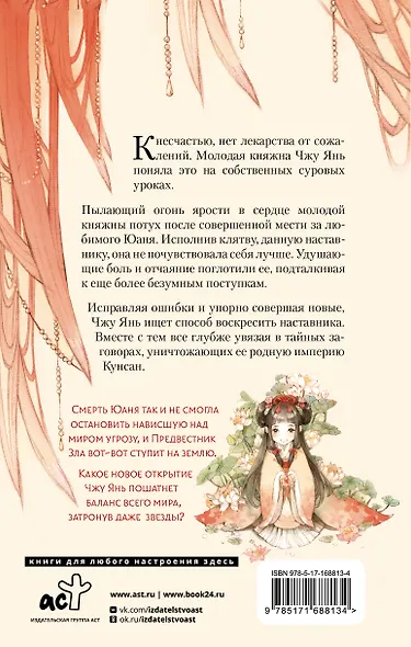 Баллада о нефритовой кости. Книга 3 - фото 2