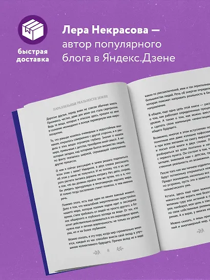 Параллельные реальности Земли - фото 5