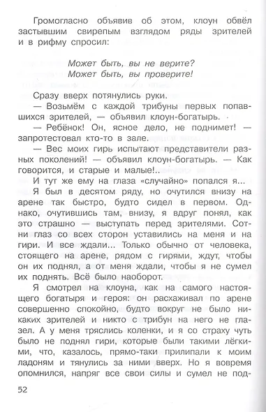 В Стране Вечных Каникул - фото 5