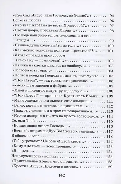 Не Христос воскрес, а иисус христос - фото 4