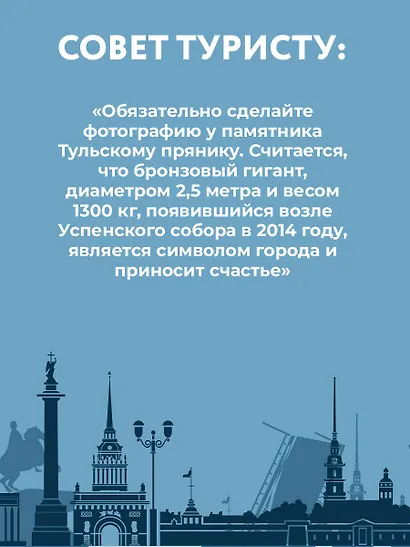 ТОП-30 маршрутов по городам России. Маршруты для путешествий - фото 6