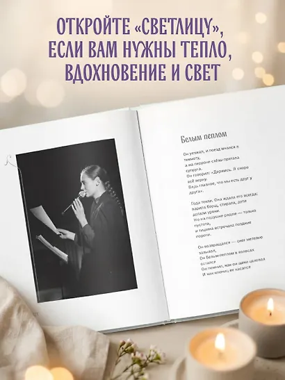 Светлица - фото 9