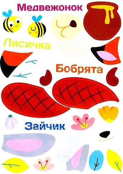 Многоразовые наклейки. Составь картинку. Выпуск 2 - фото 4