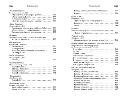 Кони привередливые. Поэзия и проза - фото 9