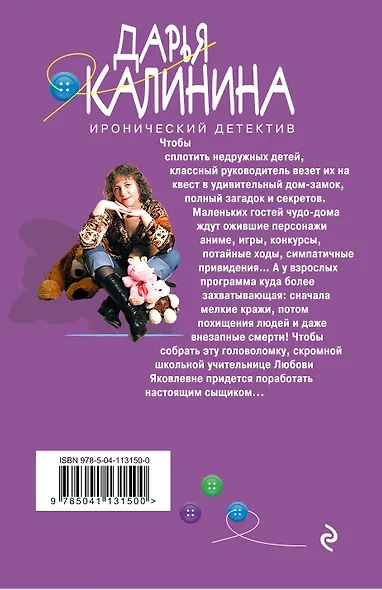 Квест с привидениями - фото 2