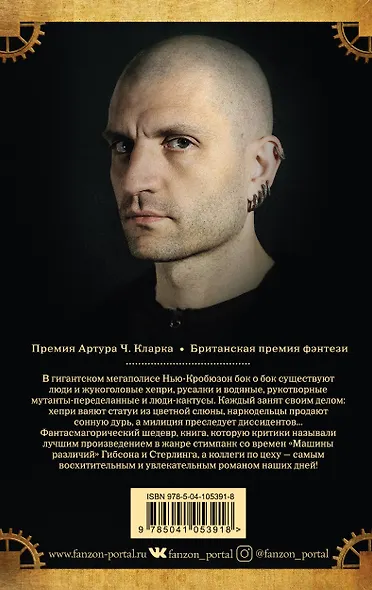 Вокзал потерянных снов - фото 2