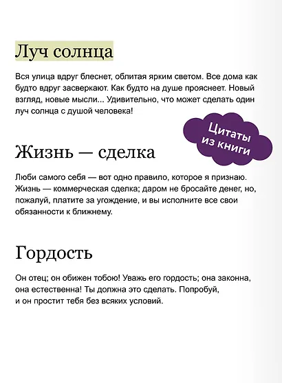 Униженные и оскорбленные. Вечные истории - фото 7