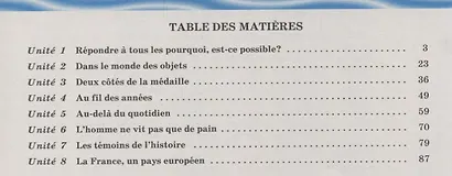 Французский язык. VII класс. Рабочая тетрадь - фото 2
