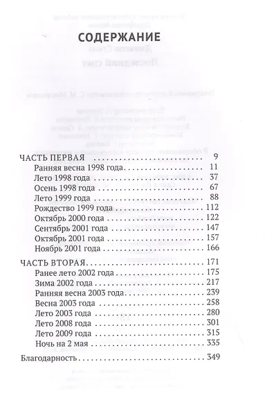 Последний снег - фото 2