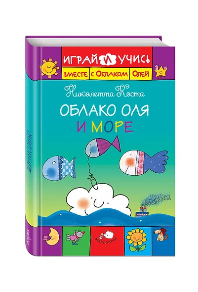 Облако Оля и море - фото 3