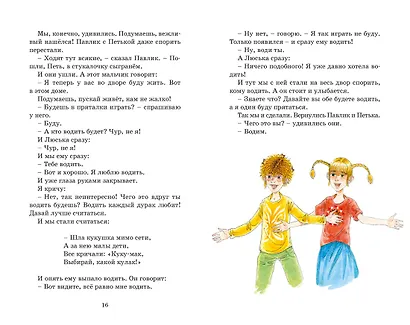 О чём думает моя голова - фото 12