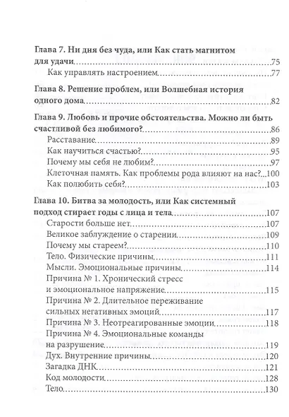 Как в 47 выглядеть на 30. Невероятная история женщины без возраста - фото 4
