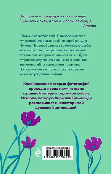 Комплект из 2 книг. Счастье в мелочах (Время вновь зажигать звезды + Аромат счастья сильнее в дождь) - фото 2
