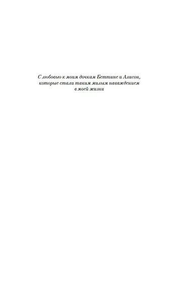 Адский дом - фото 7