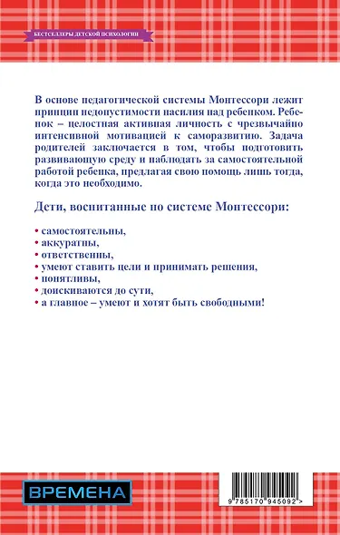 Ребенок по Монтессори ест все подряд и не кусается - фото 2