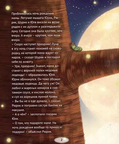 Подарок для мамы - фото 3