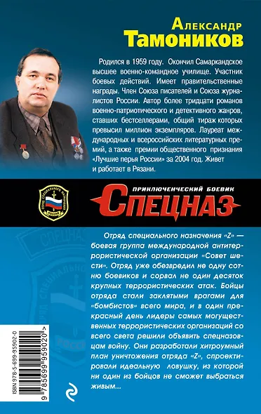 Мятежные воины - фото 2