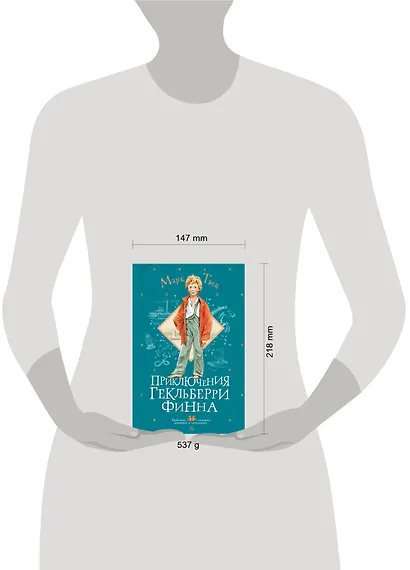 Приключения Гекльберри Финна - фото 4