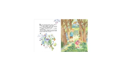 Моя мама самая лучшая! Сказочные истории - фото 9