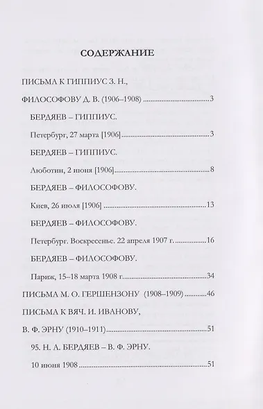 Письма - фото 2