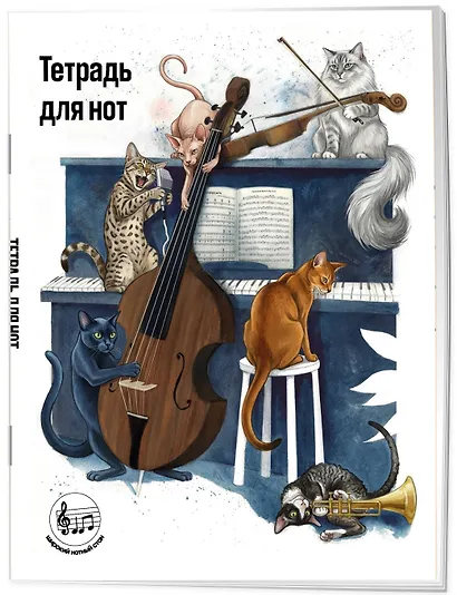 Тетрадь для нот с расширенным станом. Котики музыканты (24 л., А5, вертикальная, скрепка) - фото 2