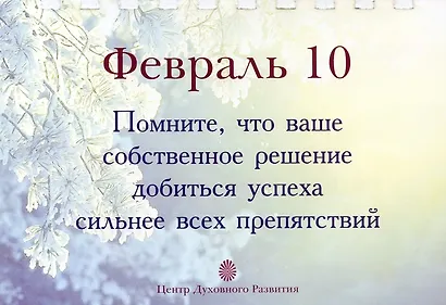 Медитация. Легкая практика для покоя ума и жизни без стресса - фото 4