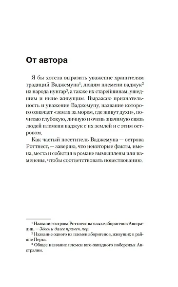 Двойное дно - фото 9
