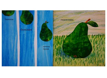 Книжки-картинки. Марта и Джонатан - фото 3