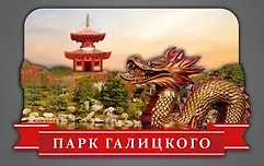 Сувенирный магнит Дракон (Краснодар) (Д1) - фото 1