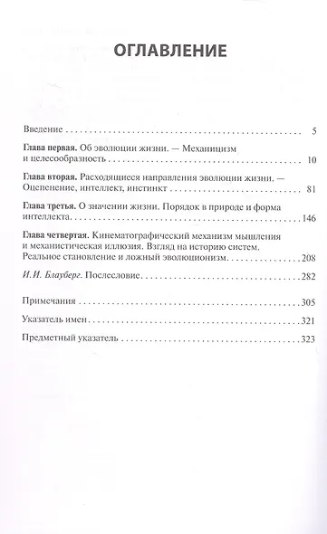 Творческая эволюция - фото 3