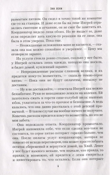 Происхождение - фото 3