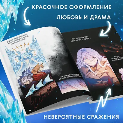 Перемирие - фото 13