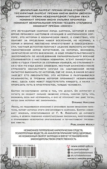 Череда Имаго и другие истории - фото 2
