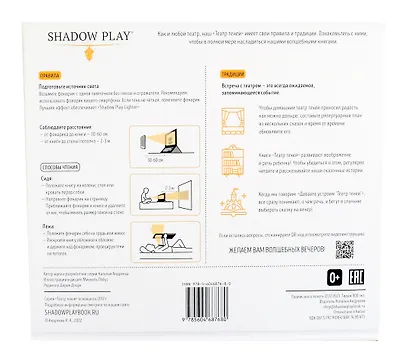 Кот в сапогах. Театр Теней - фото 2